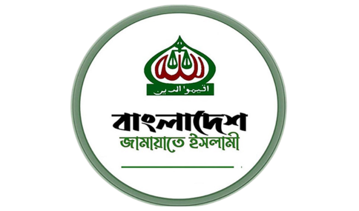 আইনশৃঙ্খলা পরিস্থিতি নিয়ে জেলা জামায়াতের উদ্বেগ