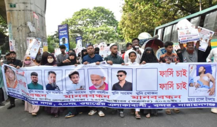 মাকসুদা হত্যা মামলার আসামিদের গ্রেপ্তার দাবিতে ঢাকায় মানববন্ধন