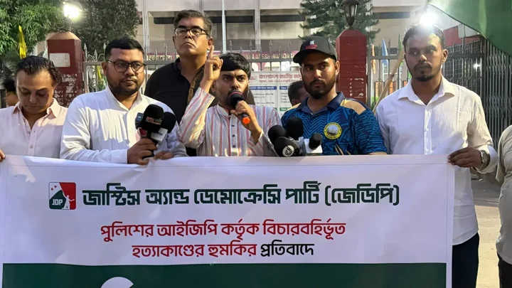 বক্তব্য প্রত্যাহার করে জনগণের কাছে আইজিপিকে ক্ষমা চাইতে হবে: জেডিপি