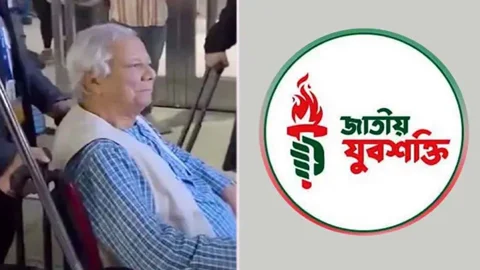 ড. ইউনূসকে আ.লীগ সমর্থকদের হেনস্তায় যুবশক্তির প্রতিবাদ
